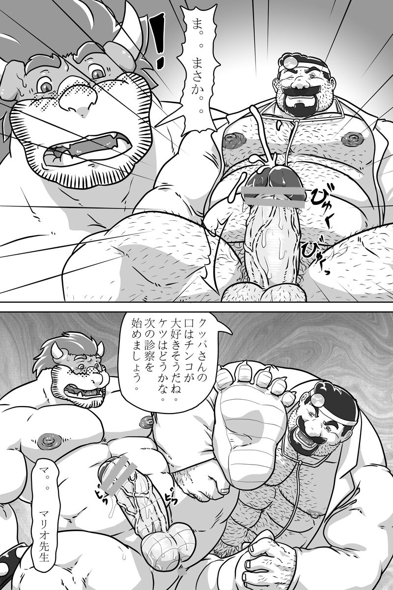 Dr. Mario no Ogenki Clinic page 12 full