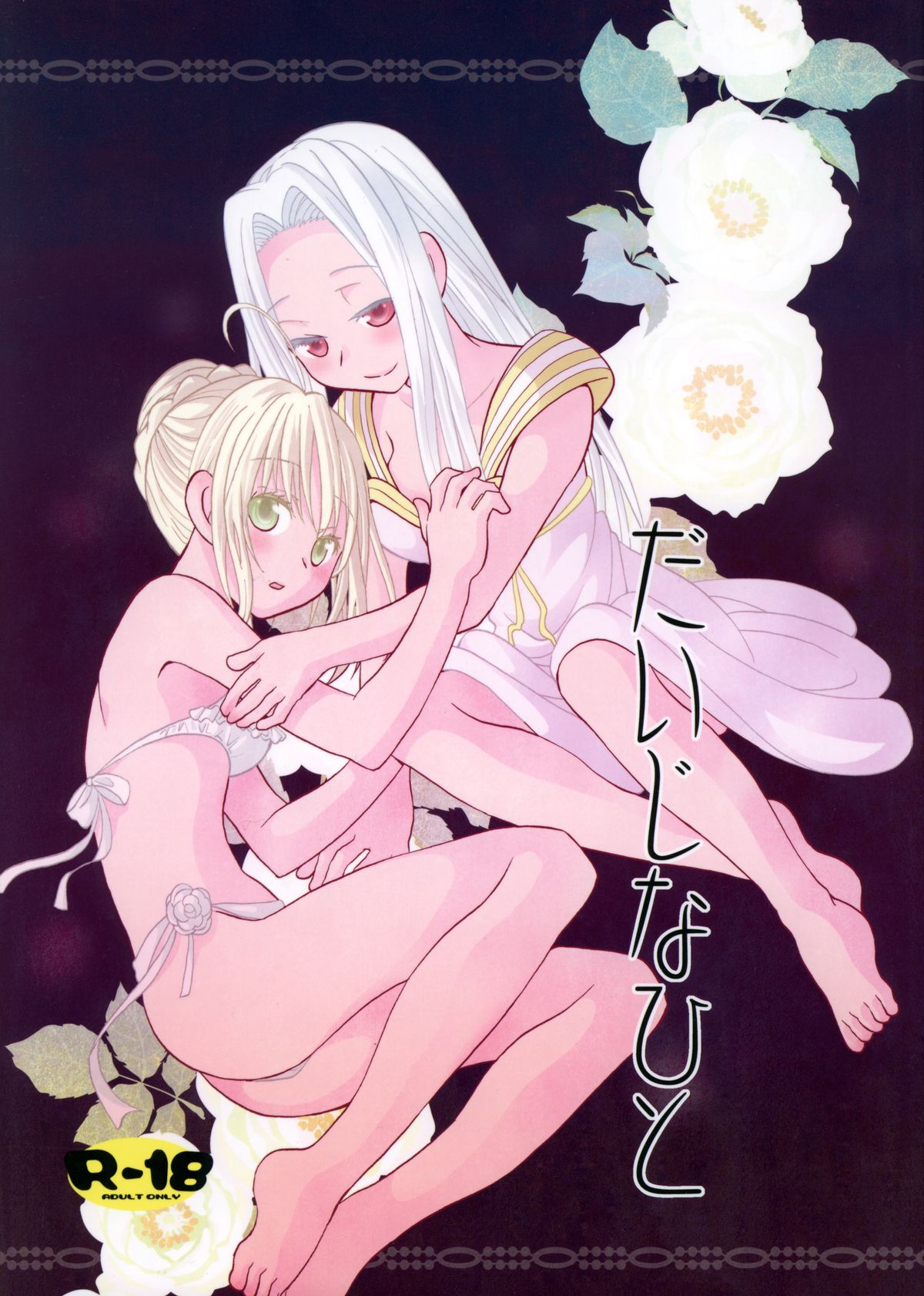 Daijina Hito page 1 full