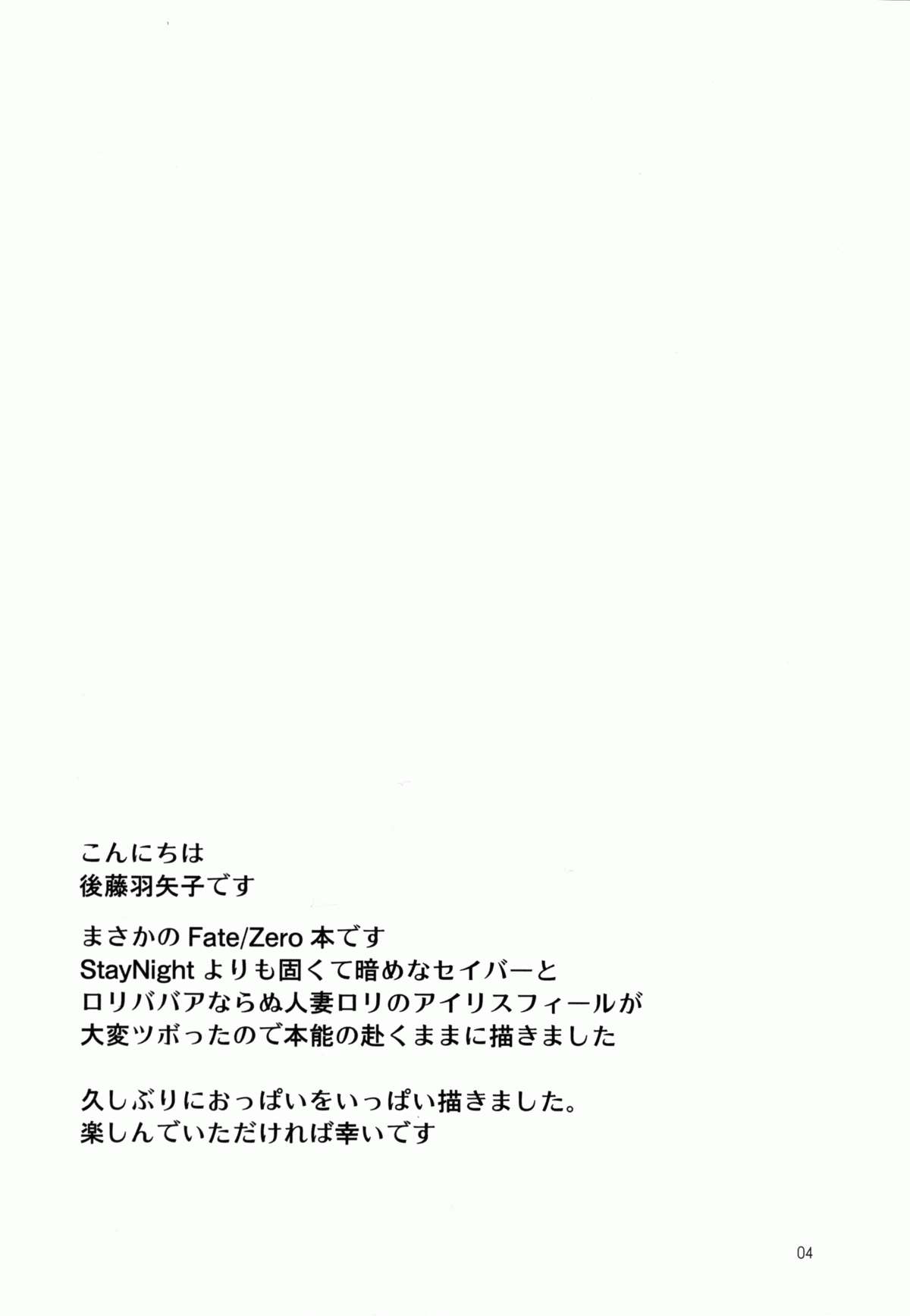Daijina Hito page 4 full