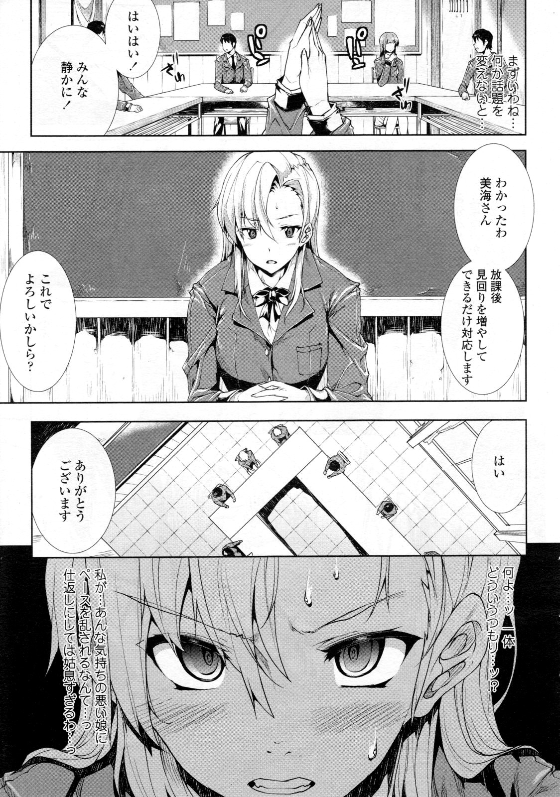 COMIC Tenma 2012-06 page 11 full