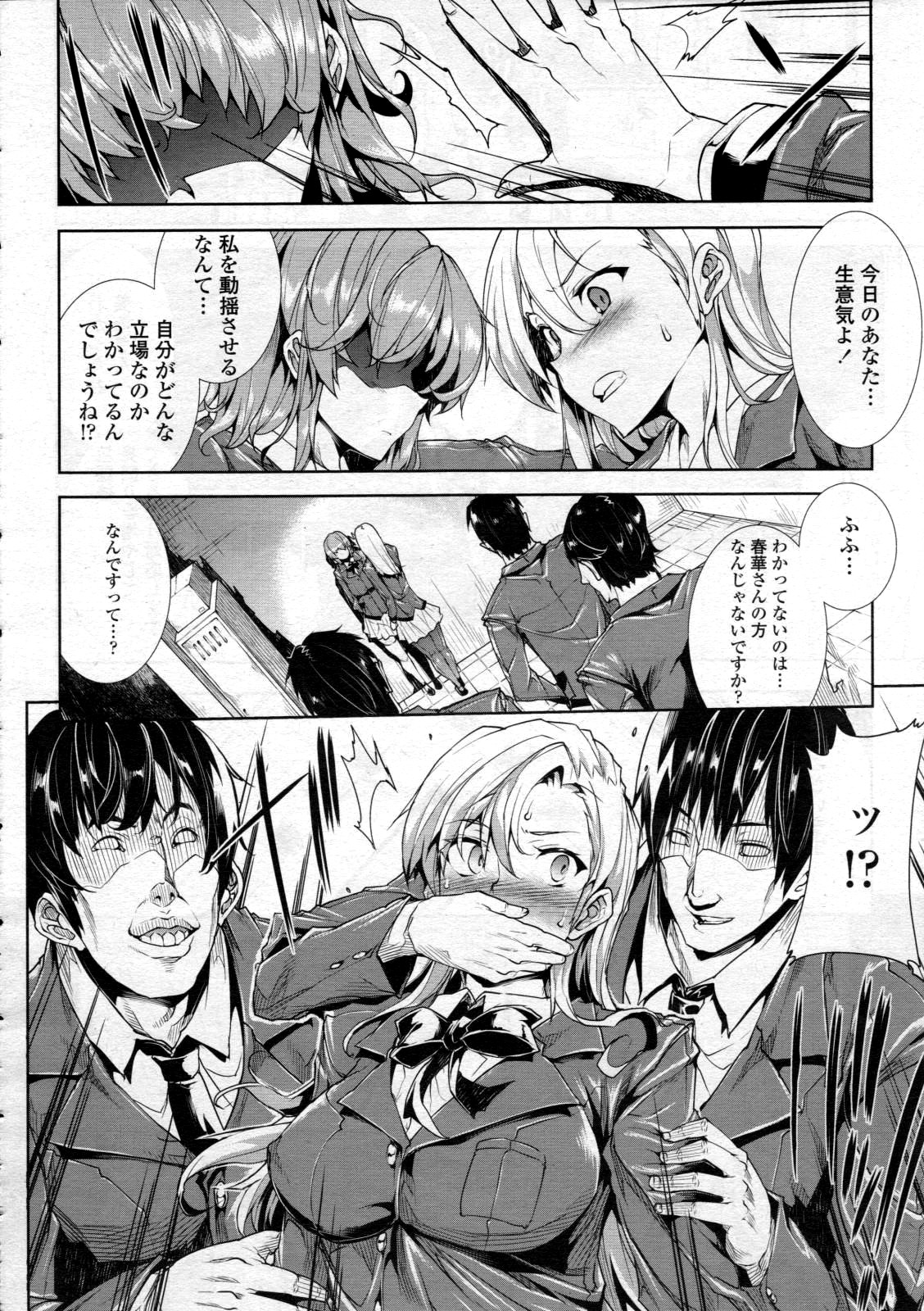 COMIC Tenma 2012-06 page 12 full