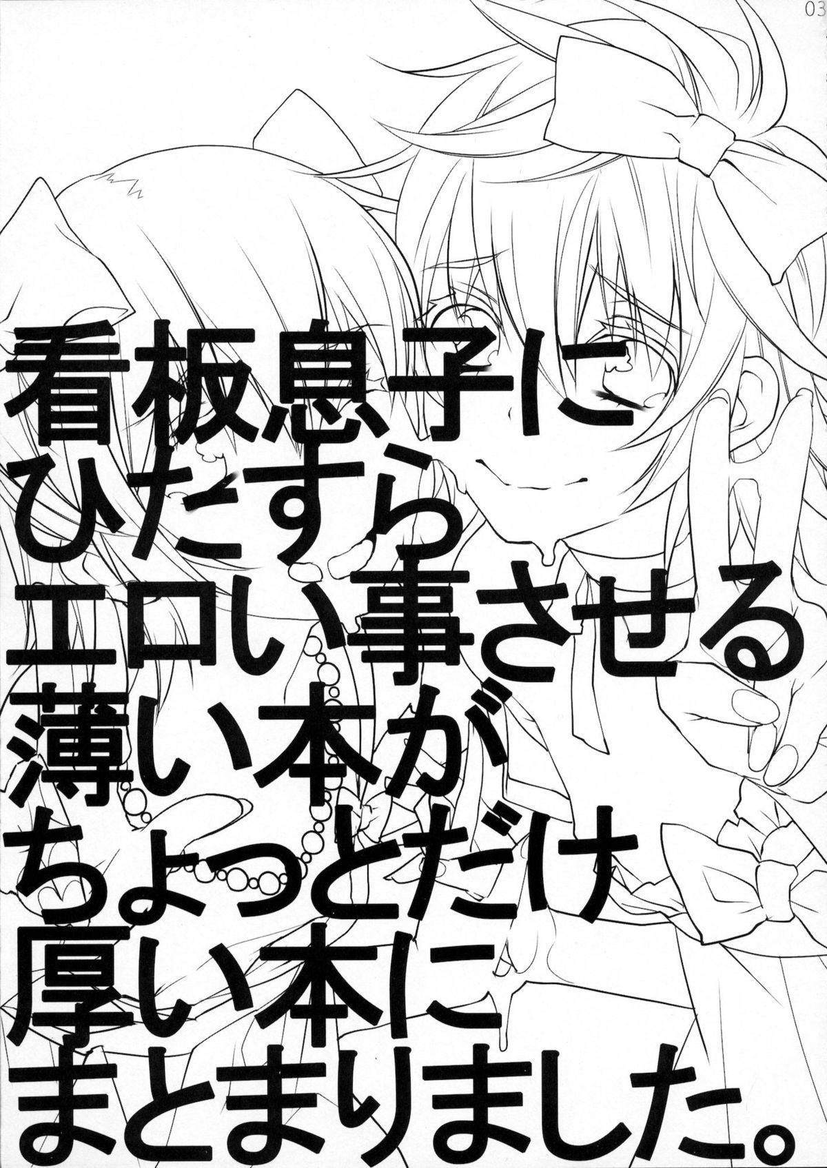Usa Nyan COMPLETE  =SW= page 2 full