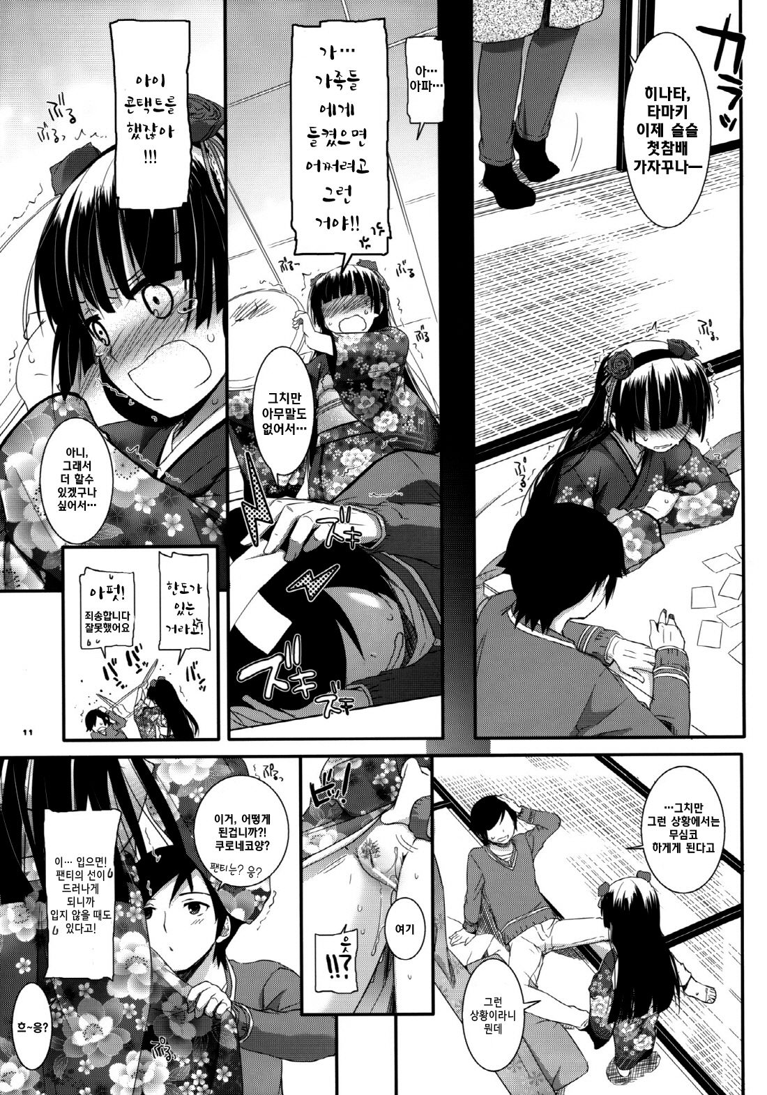 D.L. action 66 page 10 full