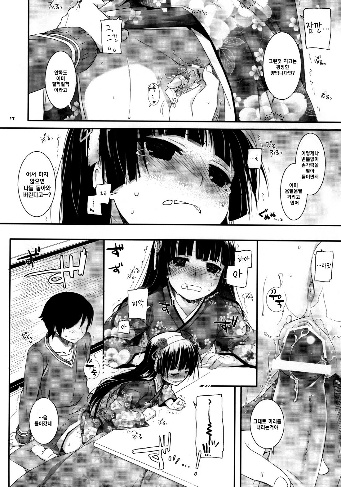 D.L. action 66 page 11 full