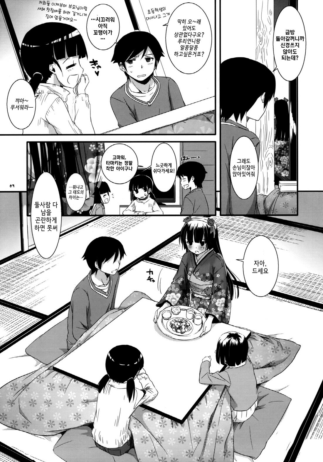 D.L. action 66 page 2 full