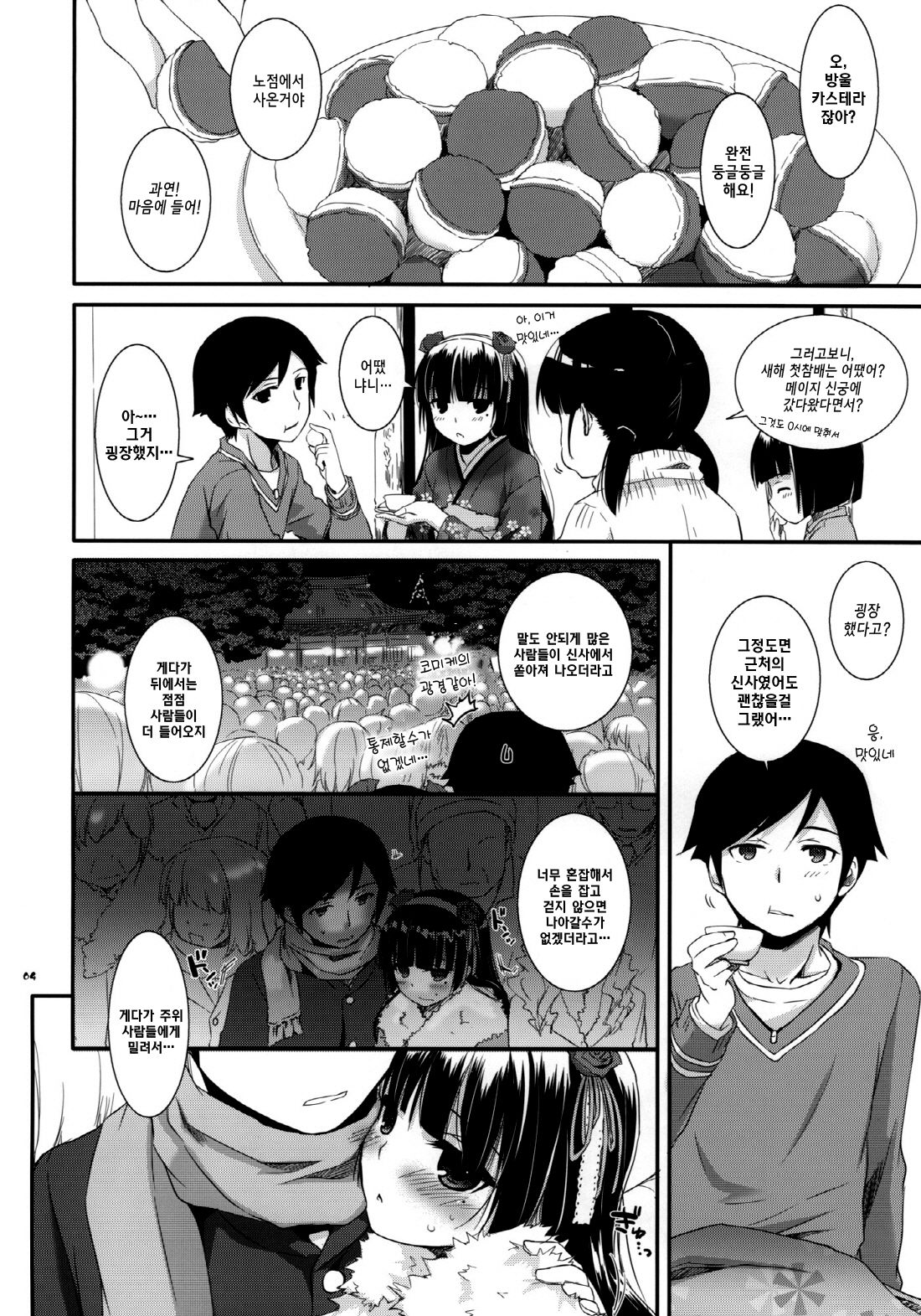 D.L. action 66 page 3 full