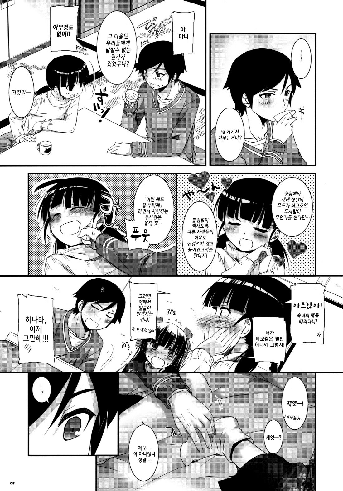 D.L. action 66 page 4 full