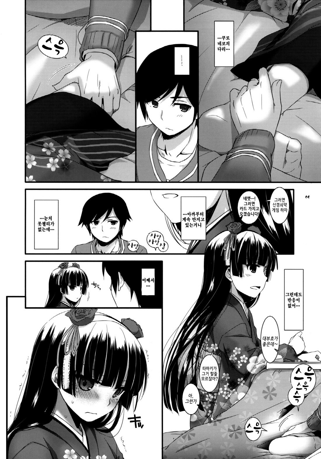 D.L. action 66 page 5 full