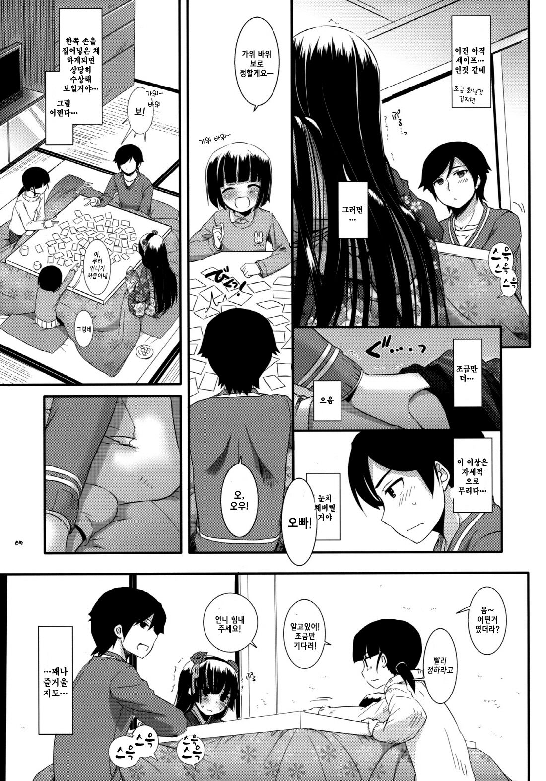 D.L. action 66 page 6 full