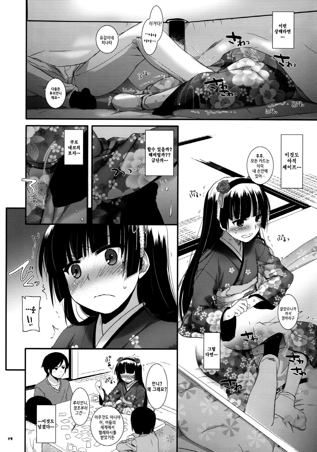 D.L. action 66 page 7 full