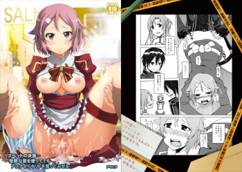 [Studio Nunchaku (Akihira)] Lisbeth no Ketsui... Kiken na Kusuri o Tsukatte demo Asuna kara Kirito o Ubatte Miseru... (Sword Art Online) [Digital] cover