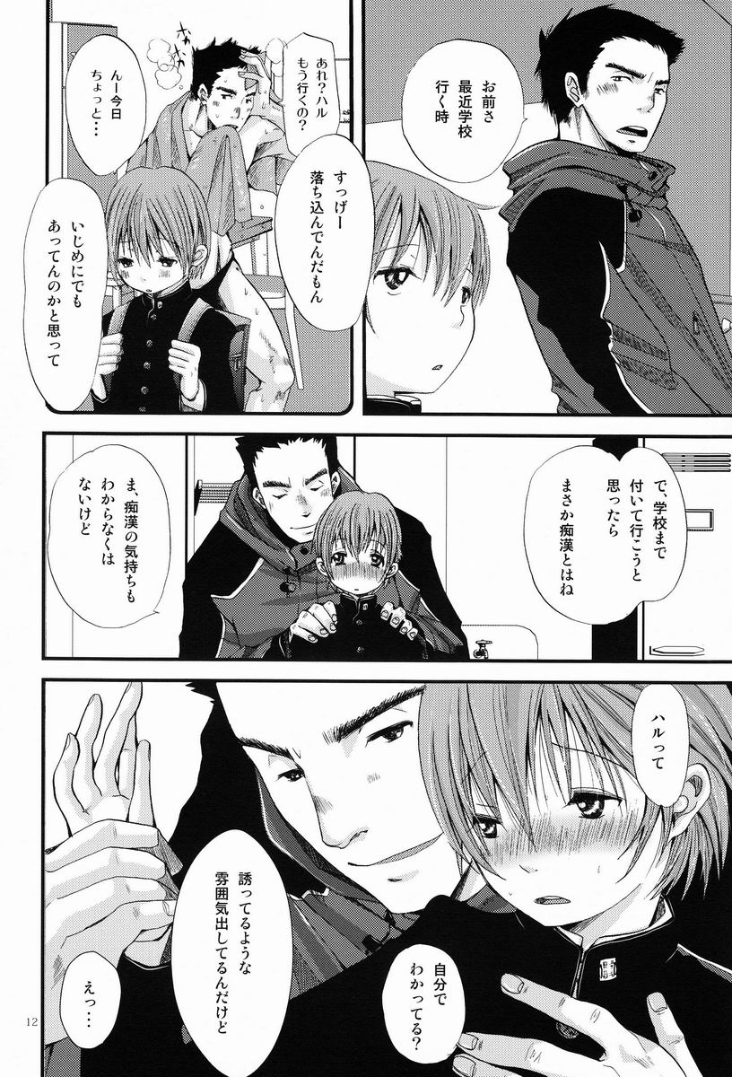 Shounen Zettai Ryouiki page 11 full