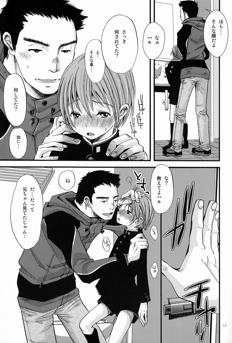 Shounen Zettai Ryouiki page 12 full