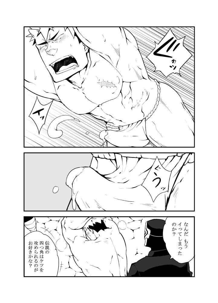 Nin Nin! page 12 full