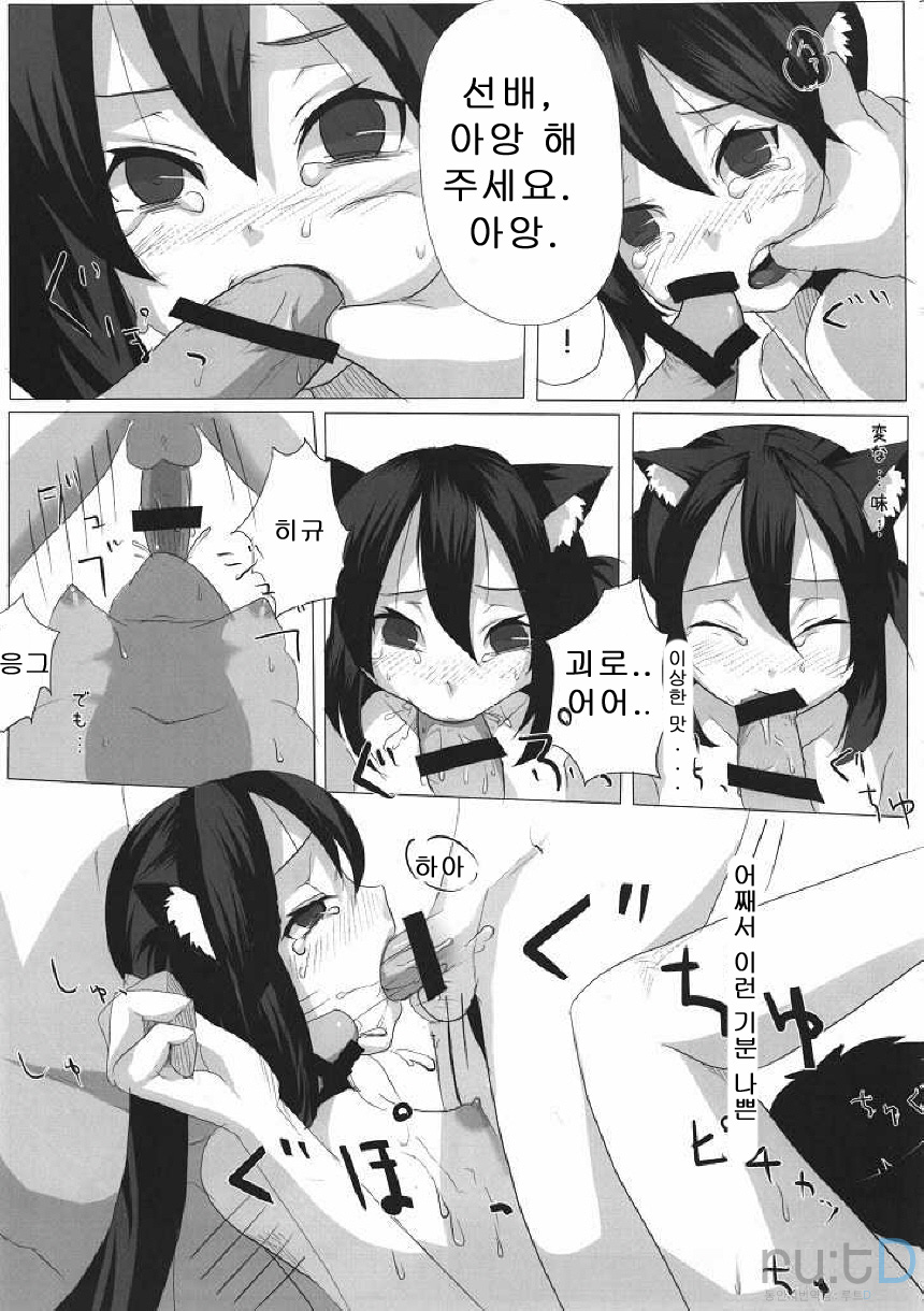 Hot Houkago Time page 10 full