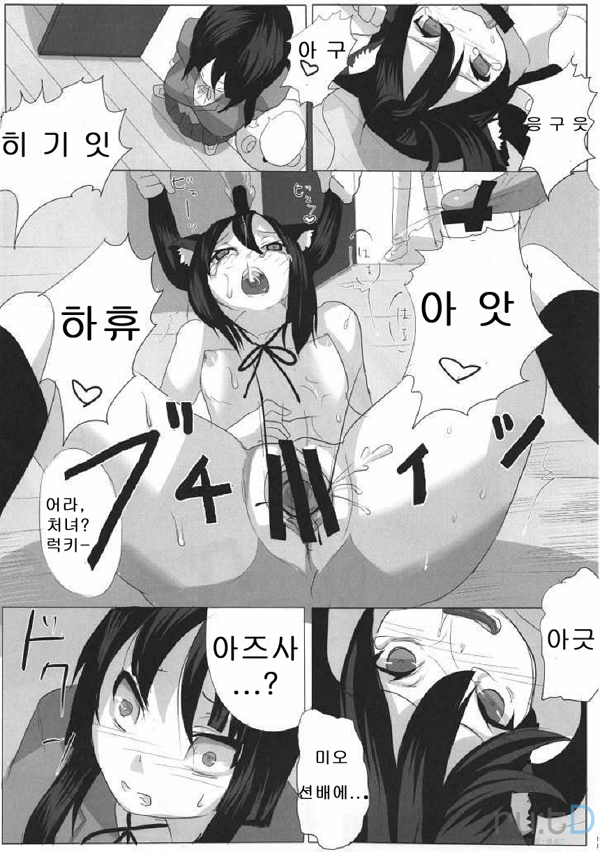 Hot Houkago Time page 12 full
