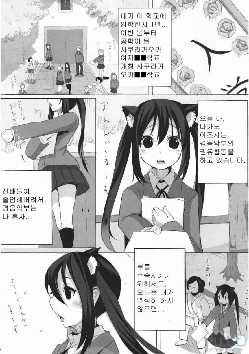 Hot Houkago Time page 3 full