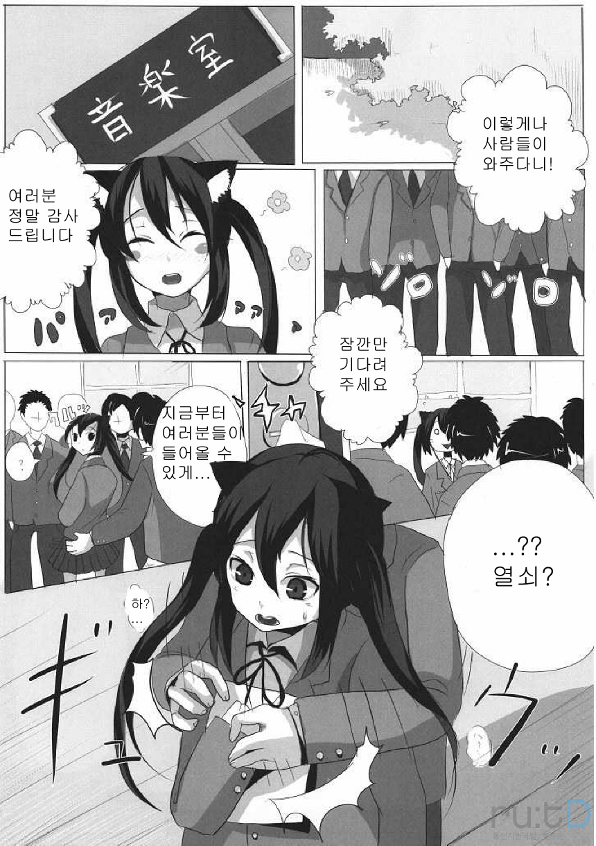 Hot Houkago Time page 4 full
