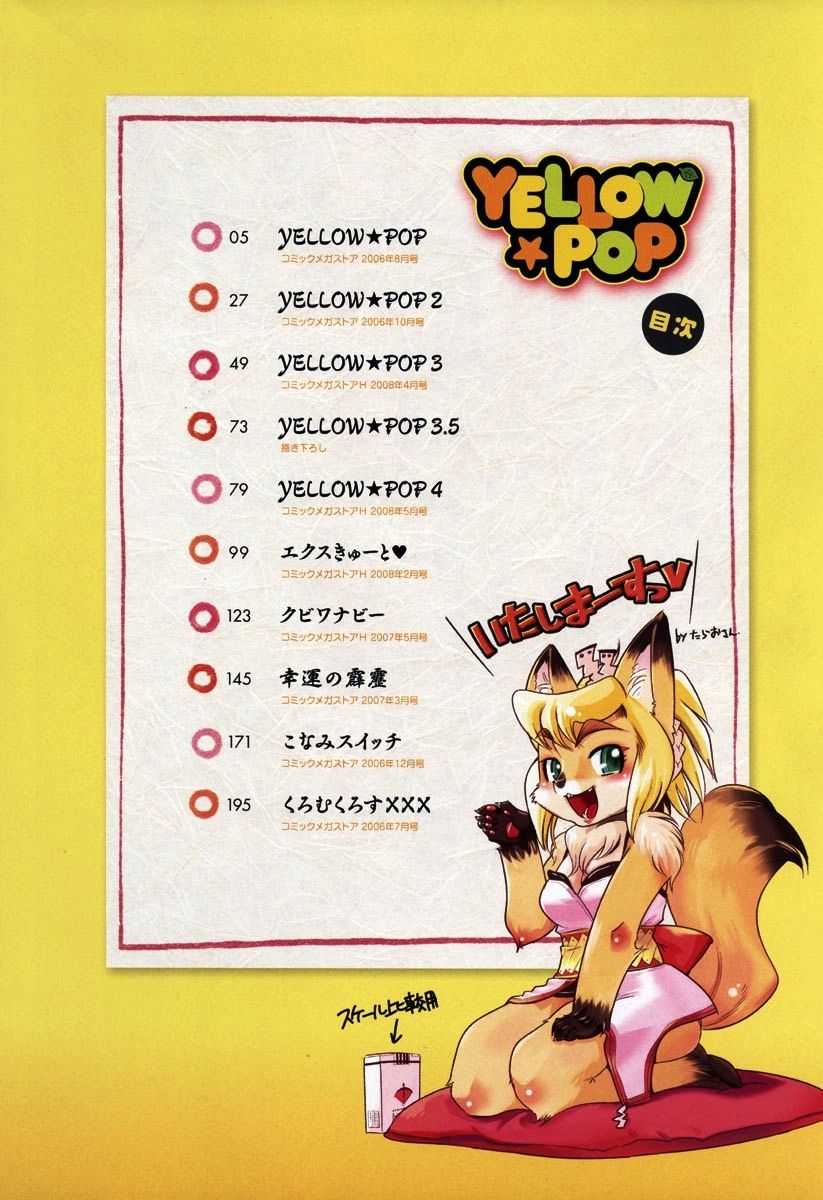 YELLOW★POP page 4 full