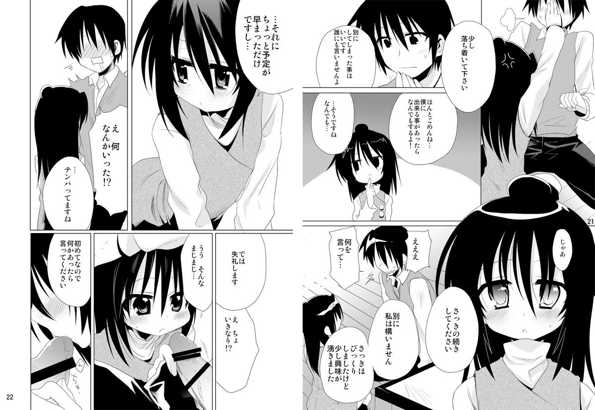 Sensei Kansatsu Nikki page 11 full