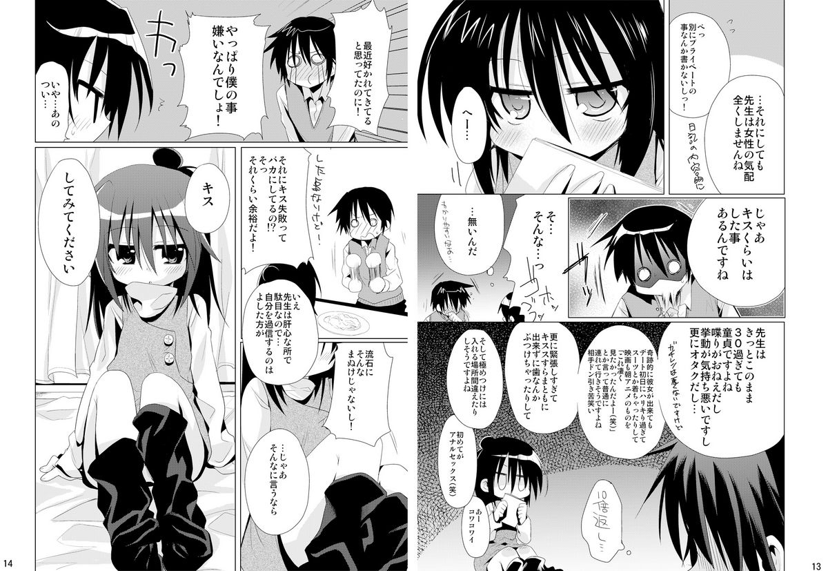 Sensei Kansatsu Nikki page 7 full