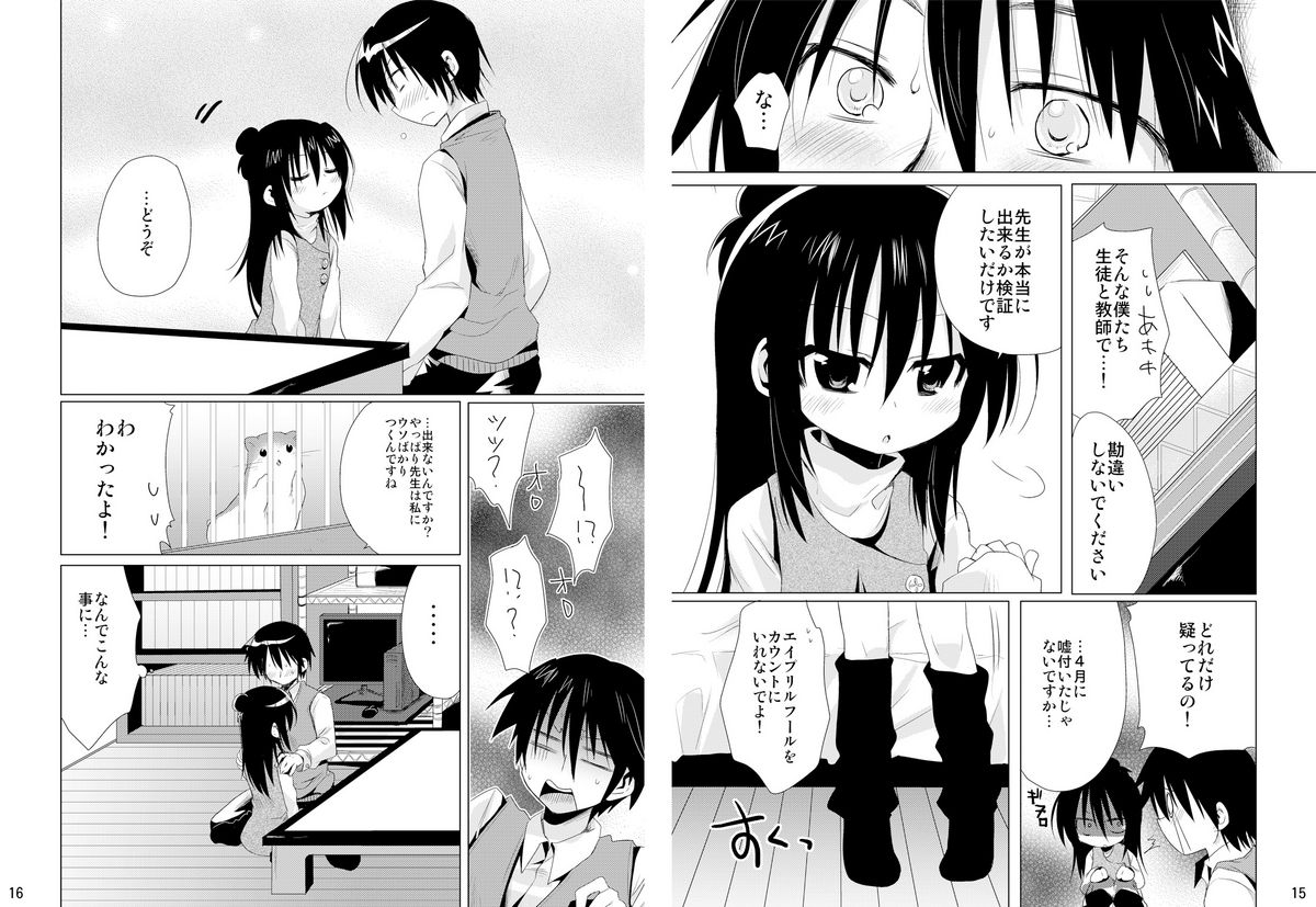 Sensei Kansatsu Nikki page 8 full