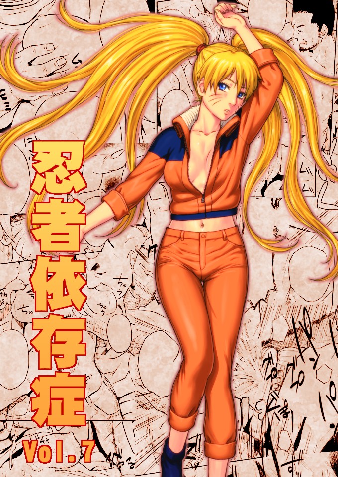 Ninja Izonshou Vol.7 page 1 full