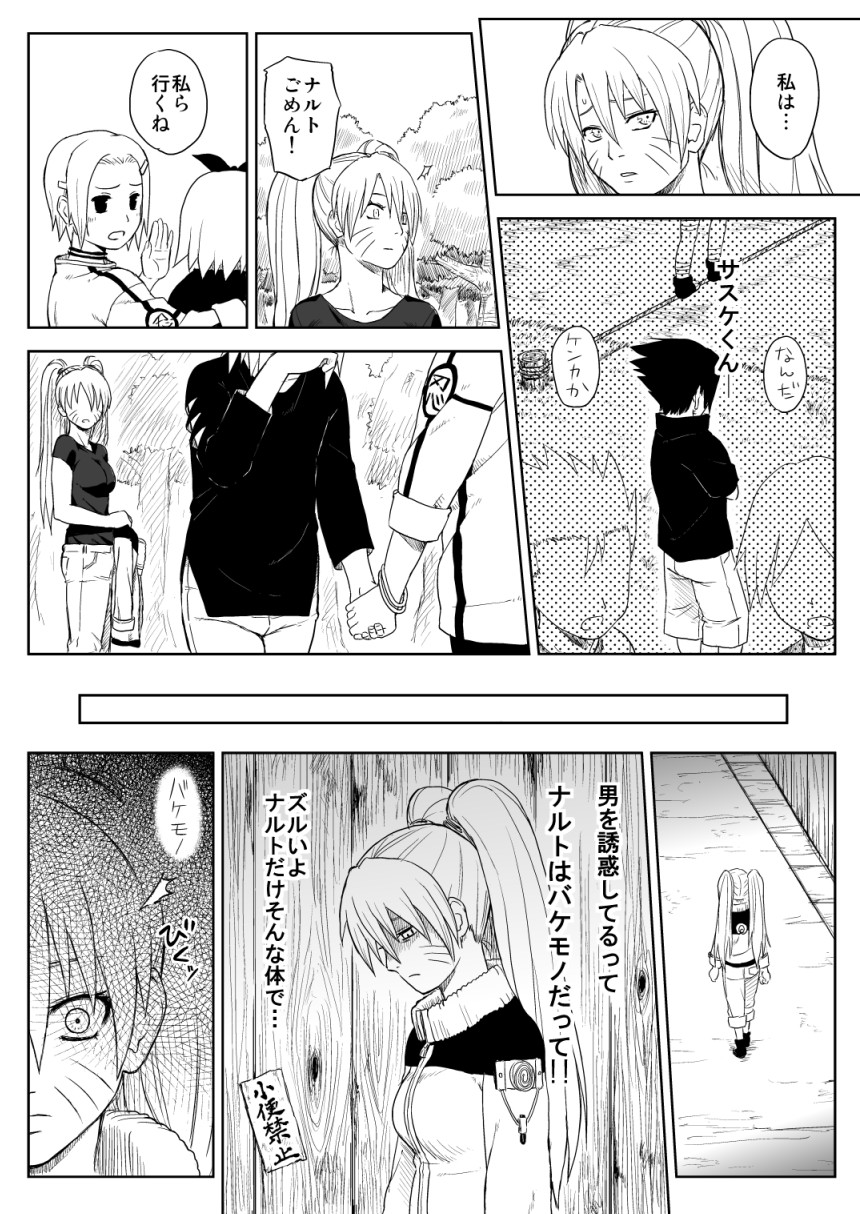 Ninja Izonshou Vol.7 page 5 full