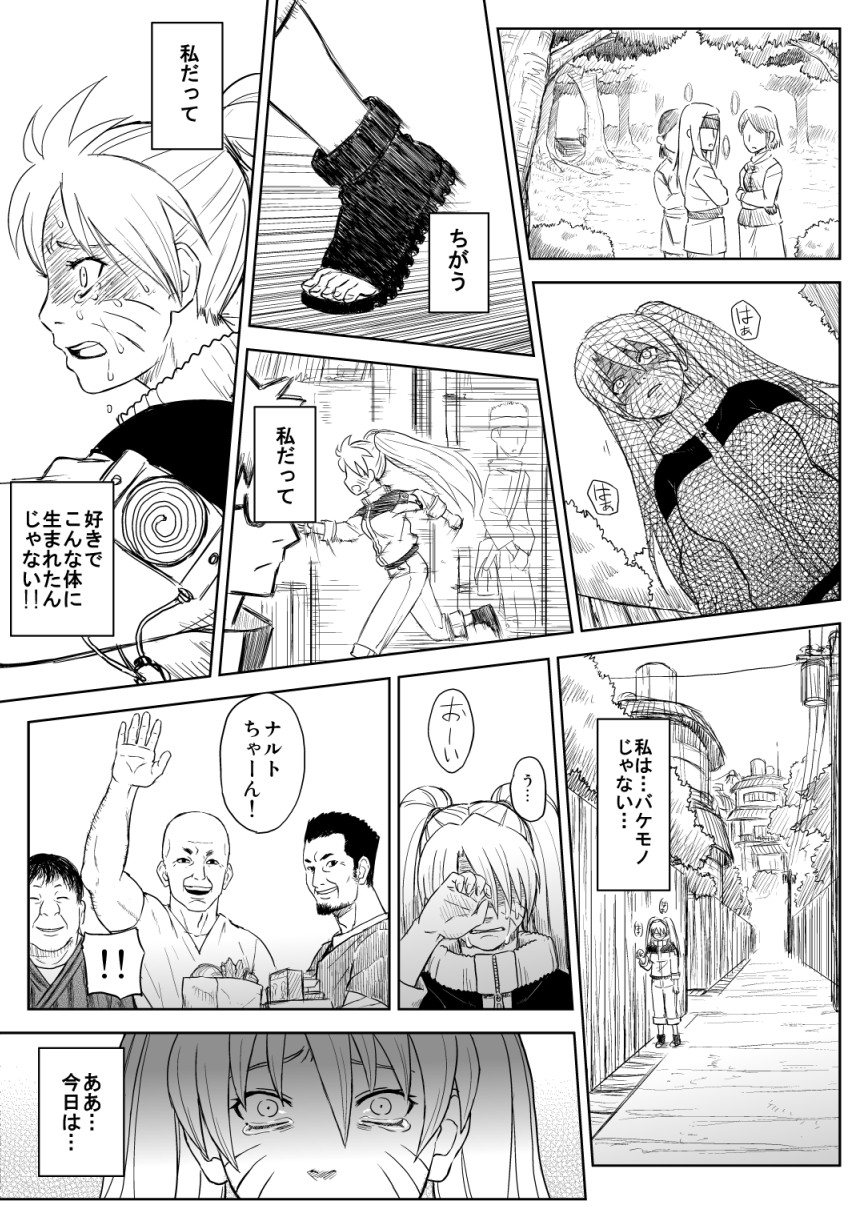 Ninja Izonshou Vol.7 page 6 full