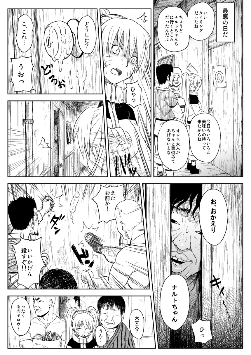 Ninja Izonshou Vol.7 page 7 full