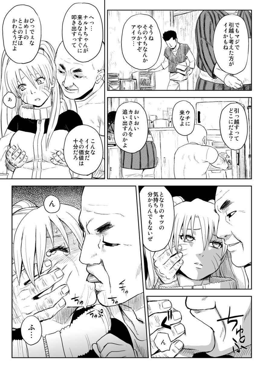 Ninja Izonshou Vol.7 page 8 full