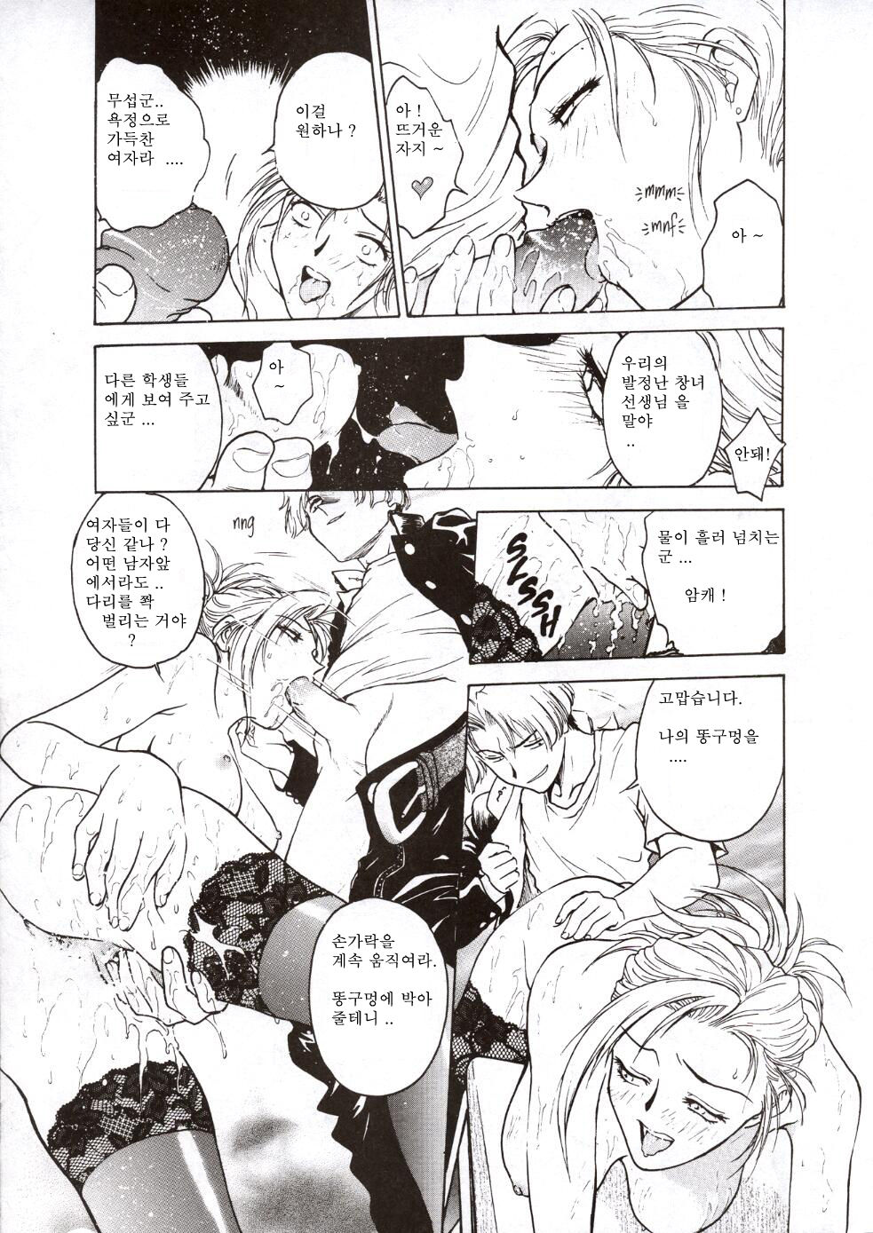 S & M University No.1 page 12 full