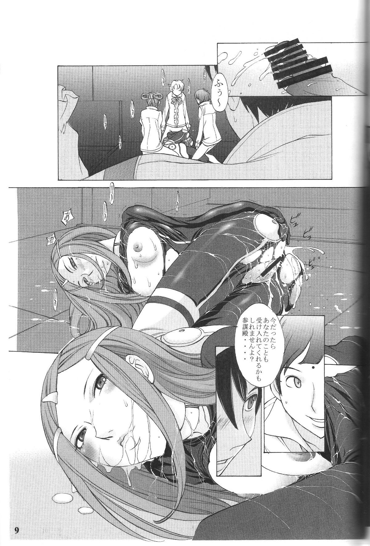 wind flower page 8 full