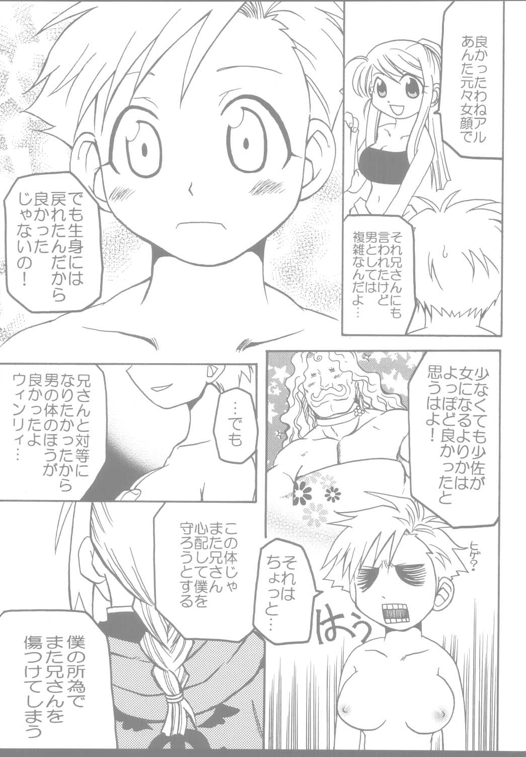 PINK LEMON page 10 full
