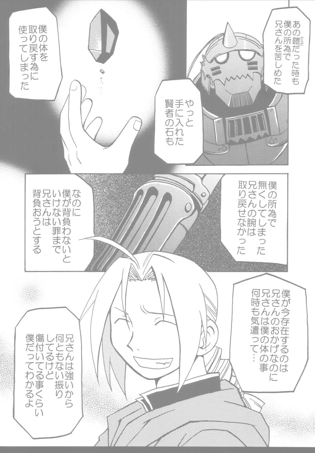 PINK LEMON page 11 full