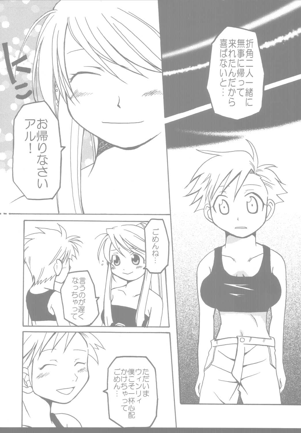 PINK LEMON page 12 full