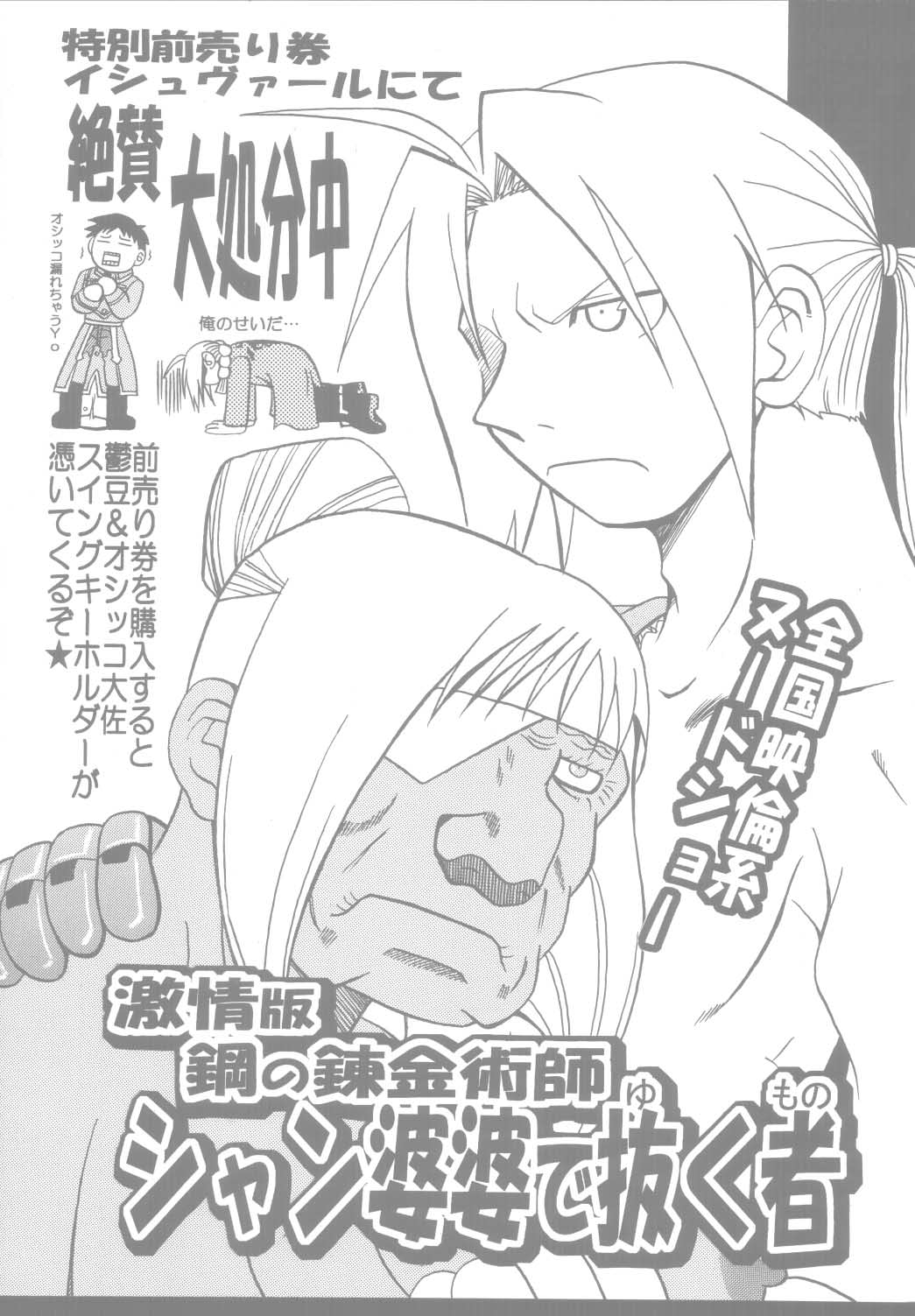 PINK LEMON page 6 full