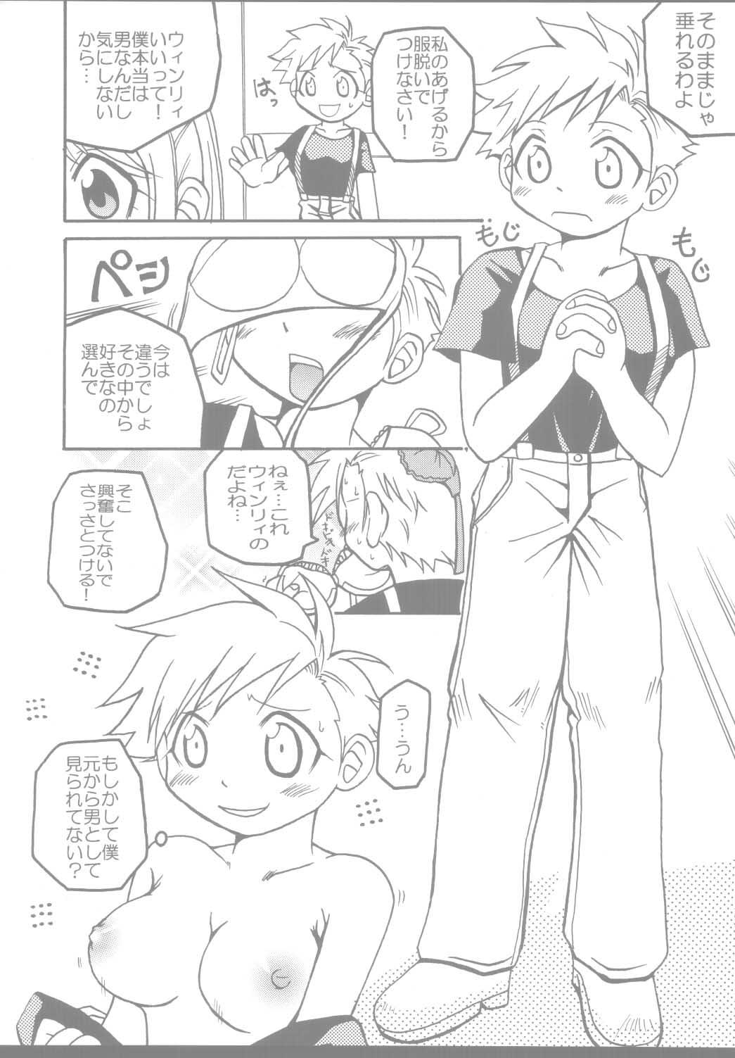 PINK LEMON page 8 full