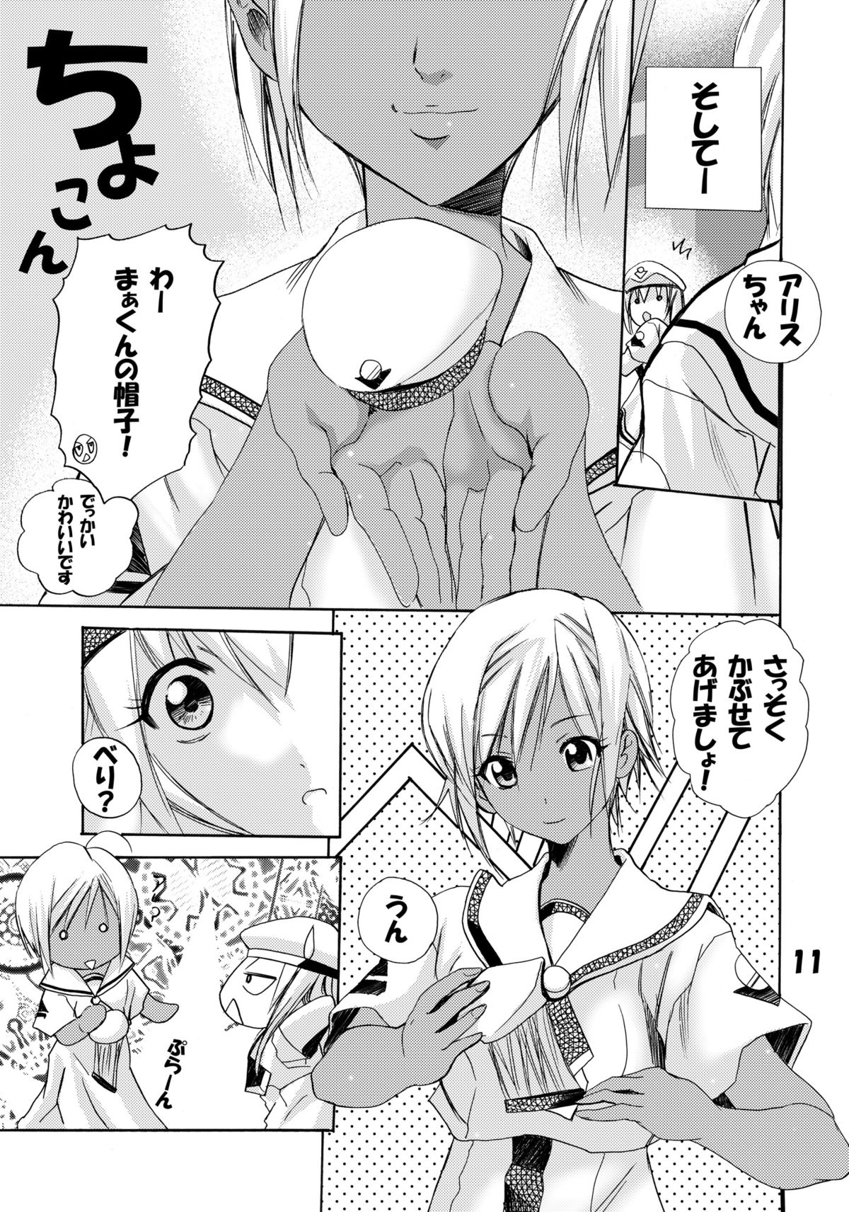 ARA 1 page 11 full