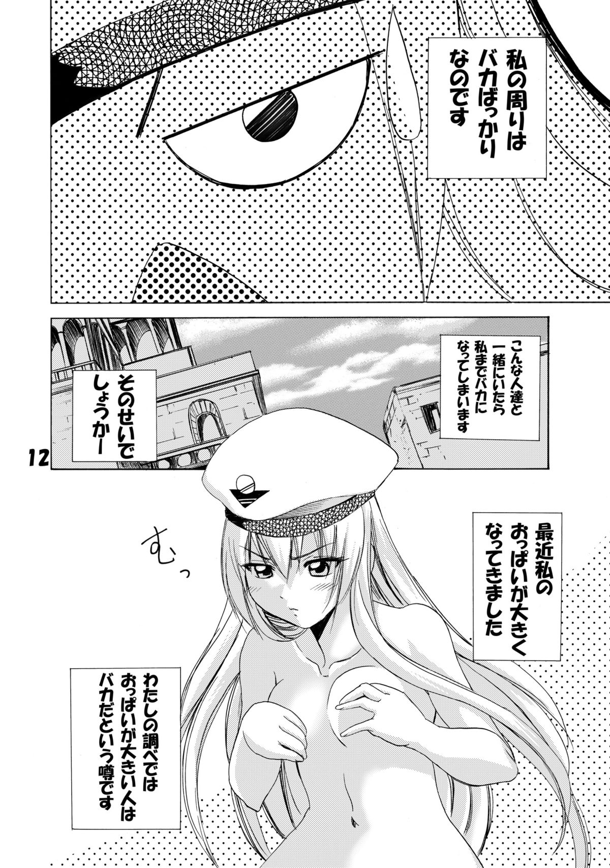 ARA 1 page 12 full