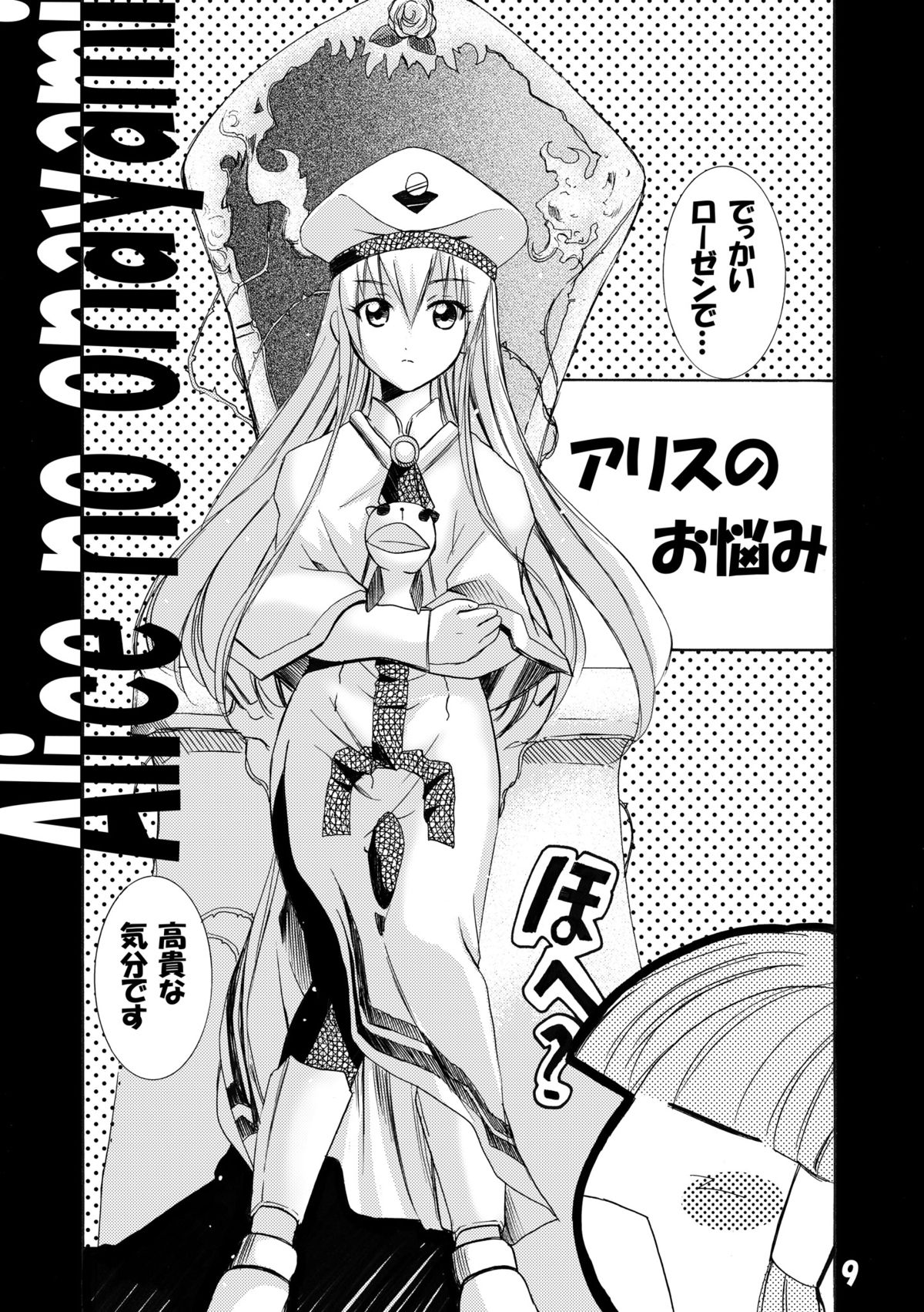 ARA 1 page 9 full