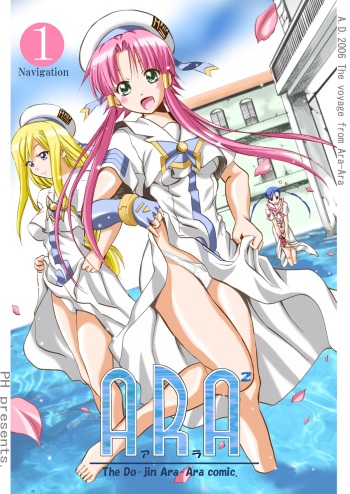 [PH (TAM)] ARA 1 (ARIA) cover