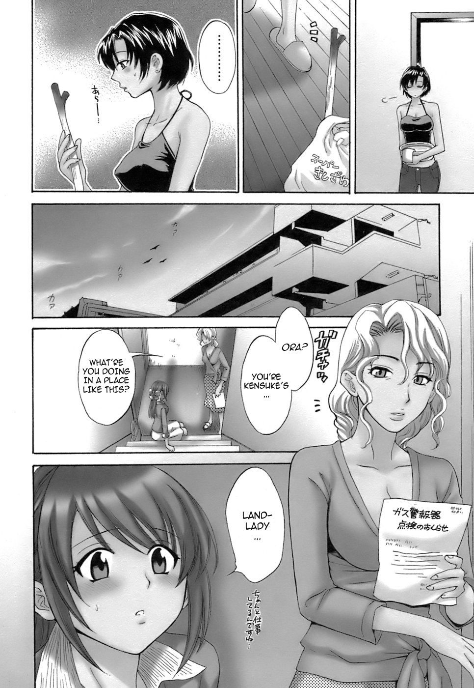 Love Gome! Ch. 7 page 4 full