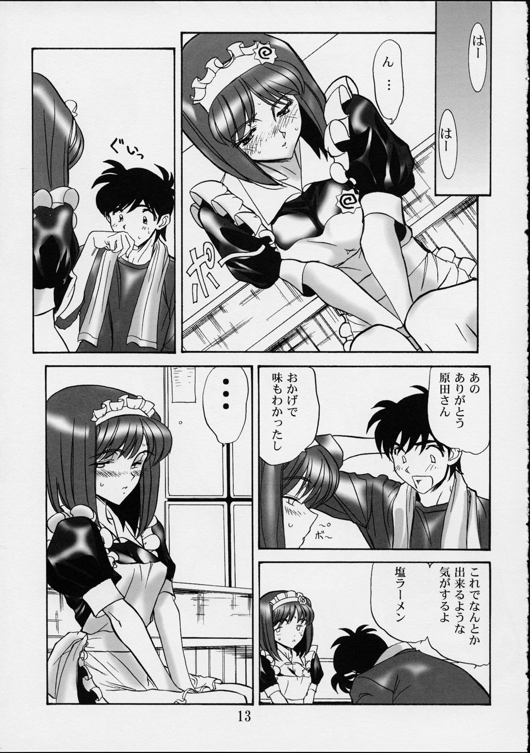 Nijiiro Za~men page 12 full