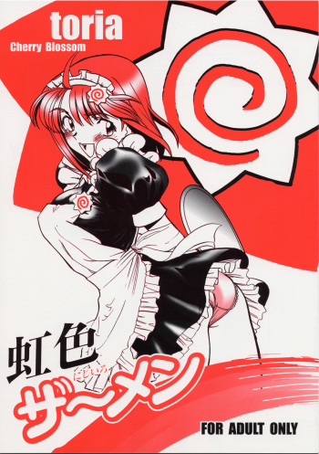 (C62) [Cherry Blossom (Toria)] Nijiiro Za~men (Nijiiro Ramen) cover