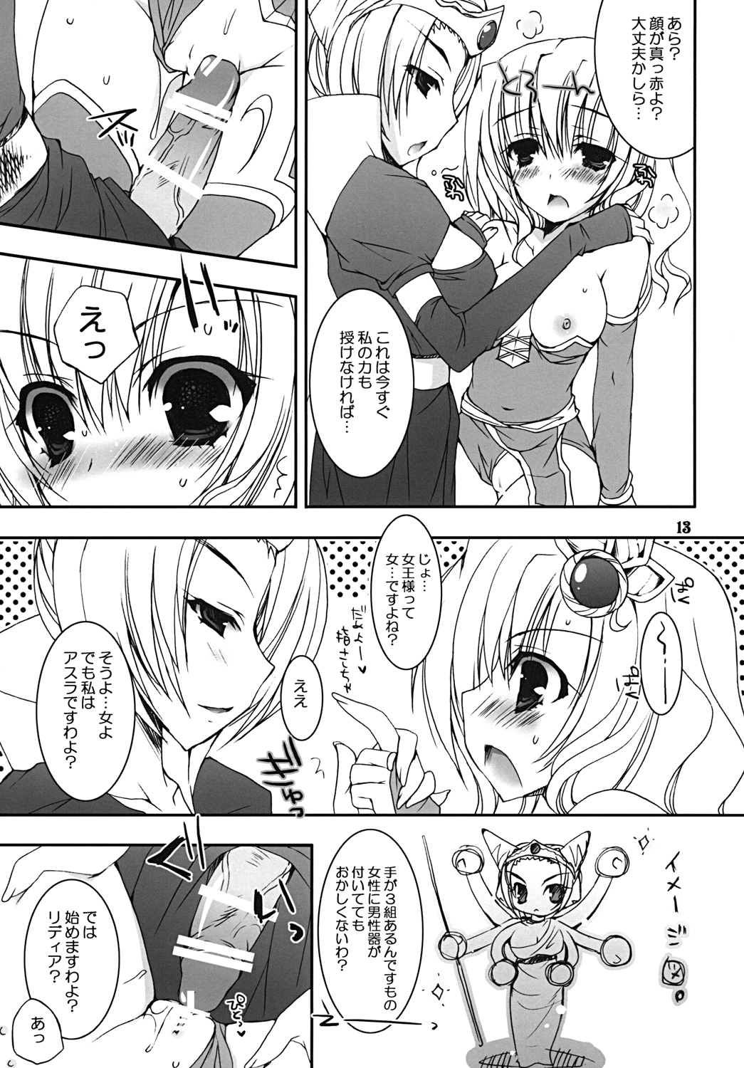 My Little Green page 12 full
