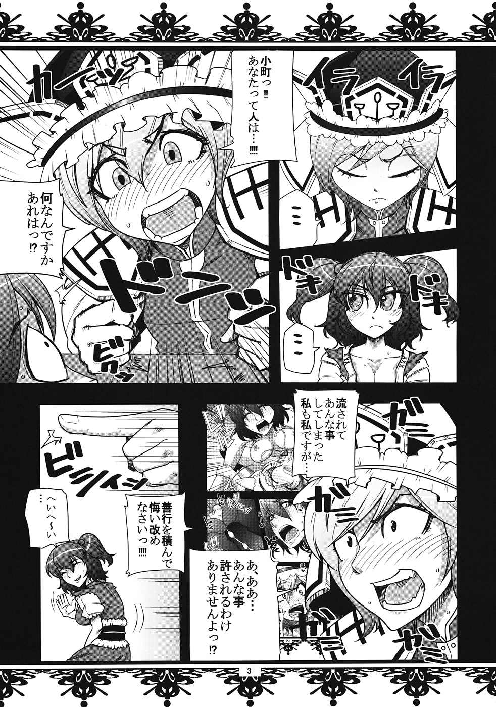 Doutei 100 nin Kueru kana page 2 full