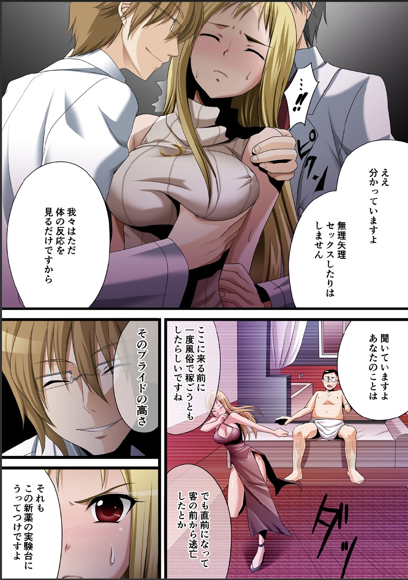 Crimson Girls 00: Shoujo Kousatsu page 10 full