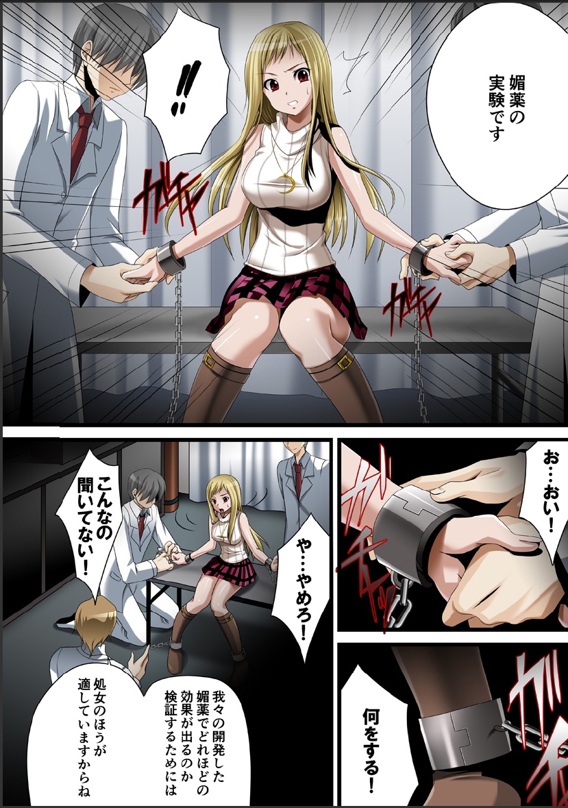 Crimson Girls 00: Shoujo Kousatsu page 8 full