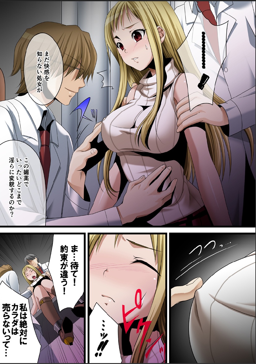 Crimson Girls 00: Shoujo Kousatsu page 9 full
